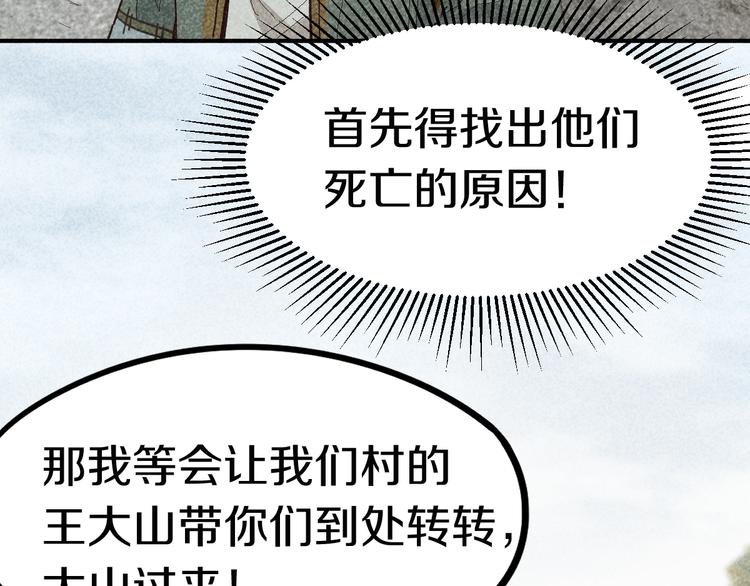 第88话 轮回开始106