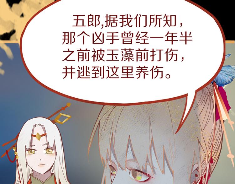 第65话 众玩家vs真凶！46