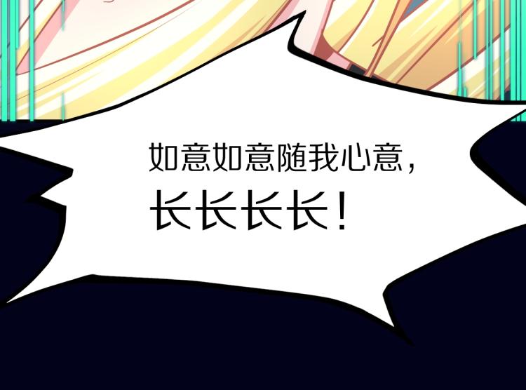 第108话 飞翔副本终结！48
