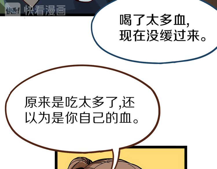 第67话 末日线索10