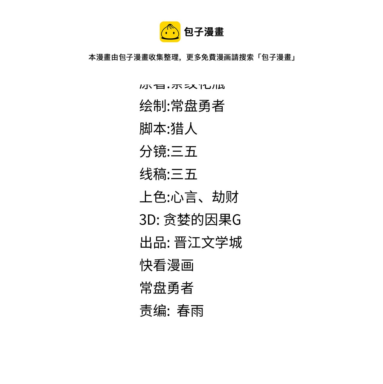 第131话 了断3