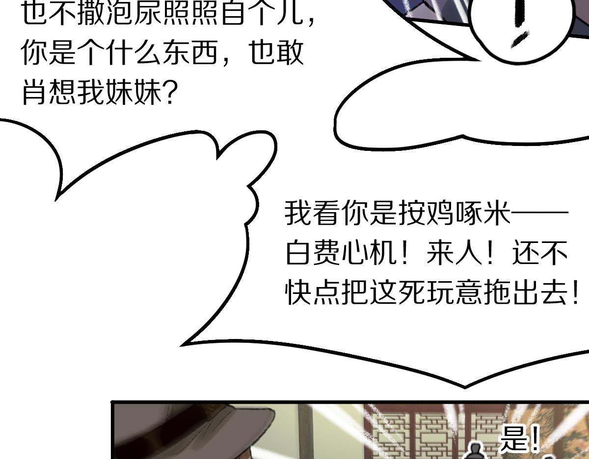 第116话 玩家现身42