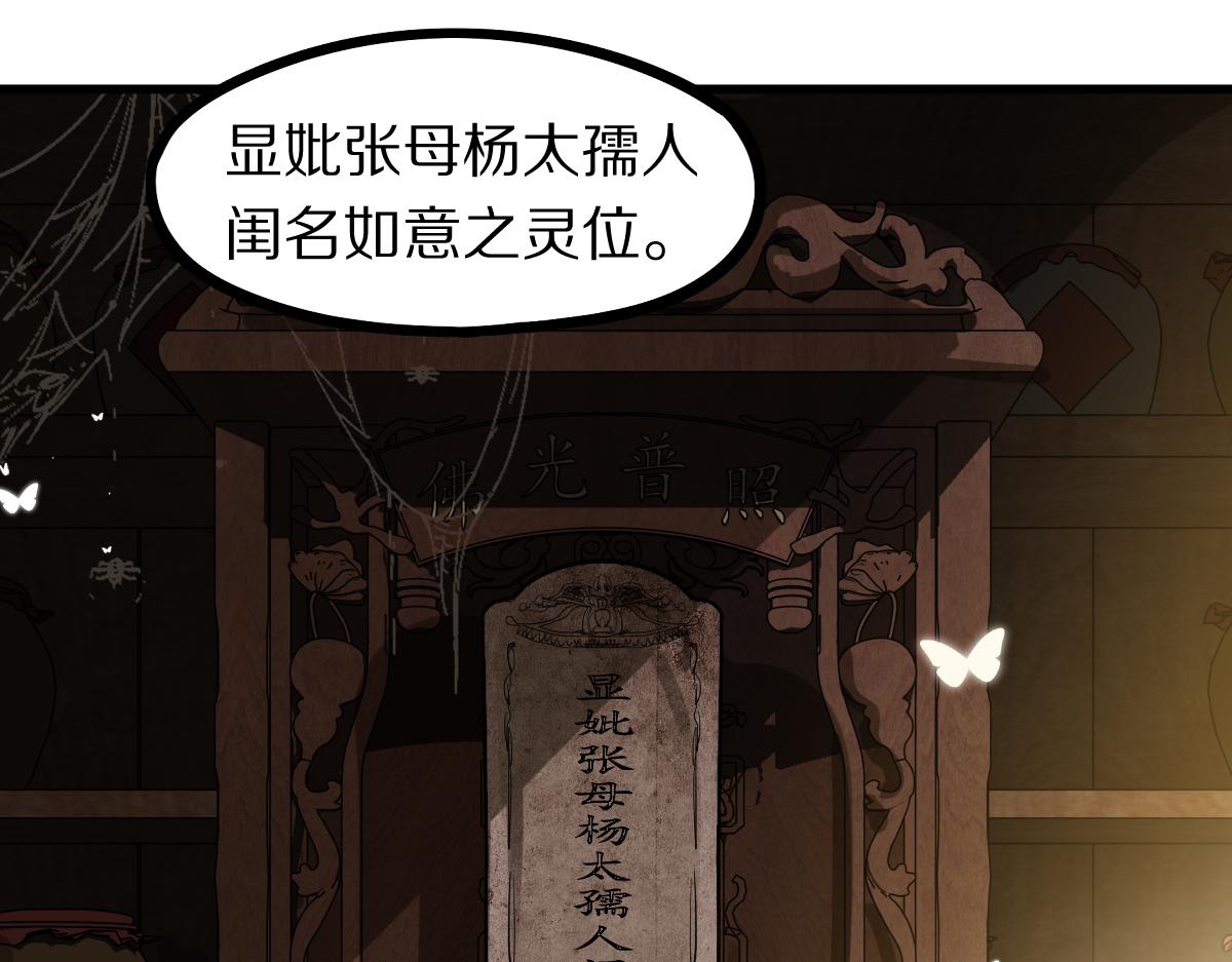 第161话 故技重施73