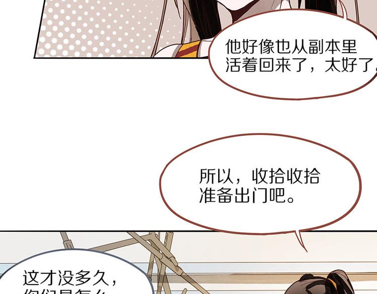 第52话 末日之中，副本开启6
