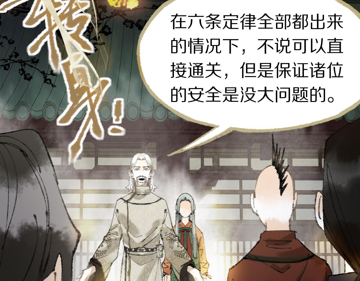 第138话 救世主的推断38