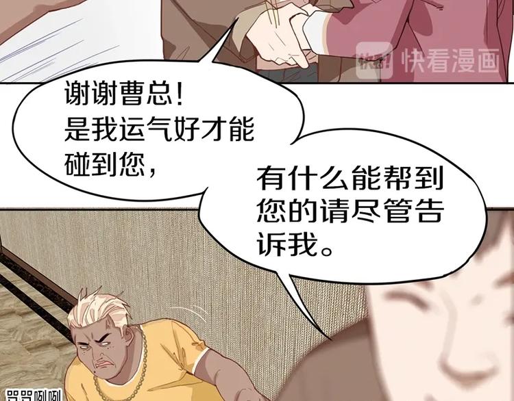 第28话 暗流涌动59