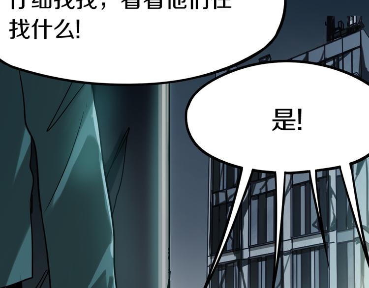 第85话 老朋友136