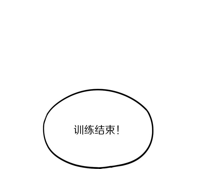 第104话 副本竟是温柔乡？149