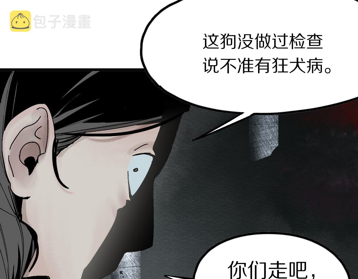 第128话 狗？45