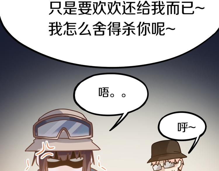 第84话 亡灵书副本终结120