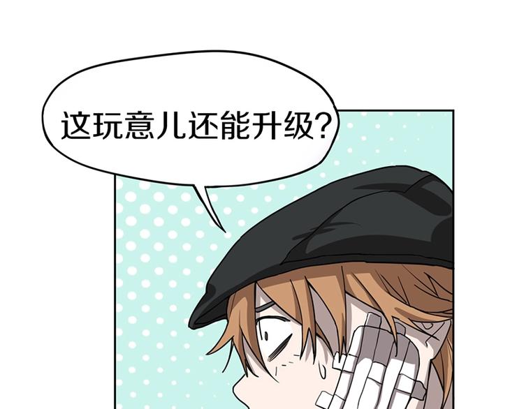 第26话 系统升级44