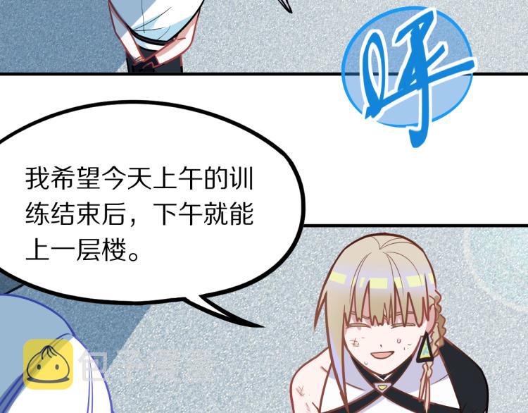 第106话 真实模拟！48