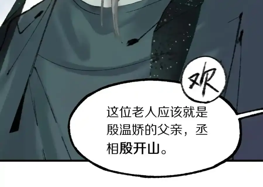 第142话 壳子57