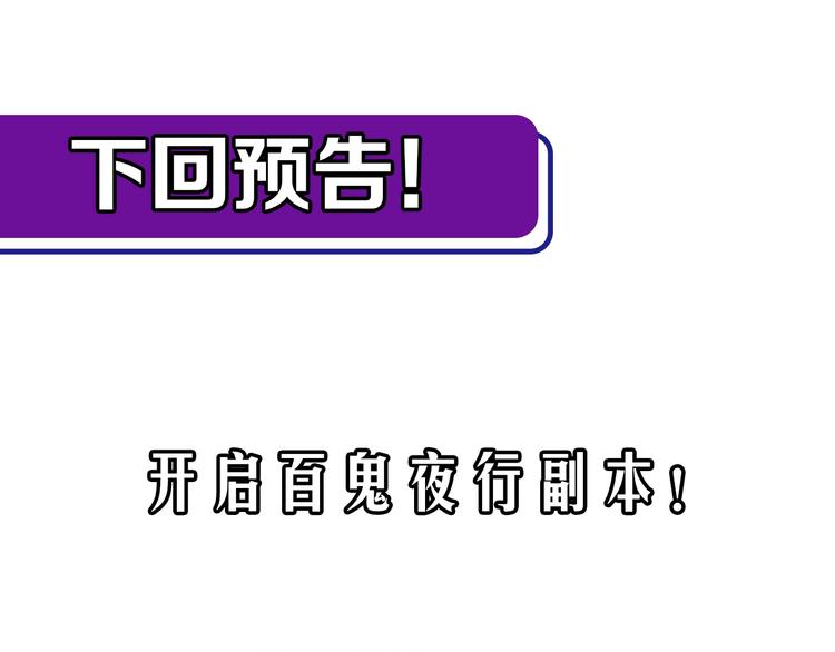 第52话 末日之中，副本开启134