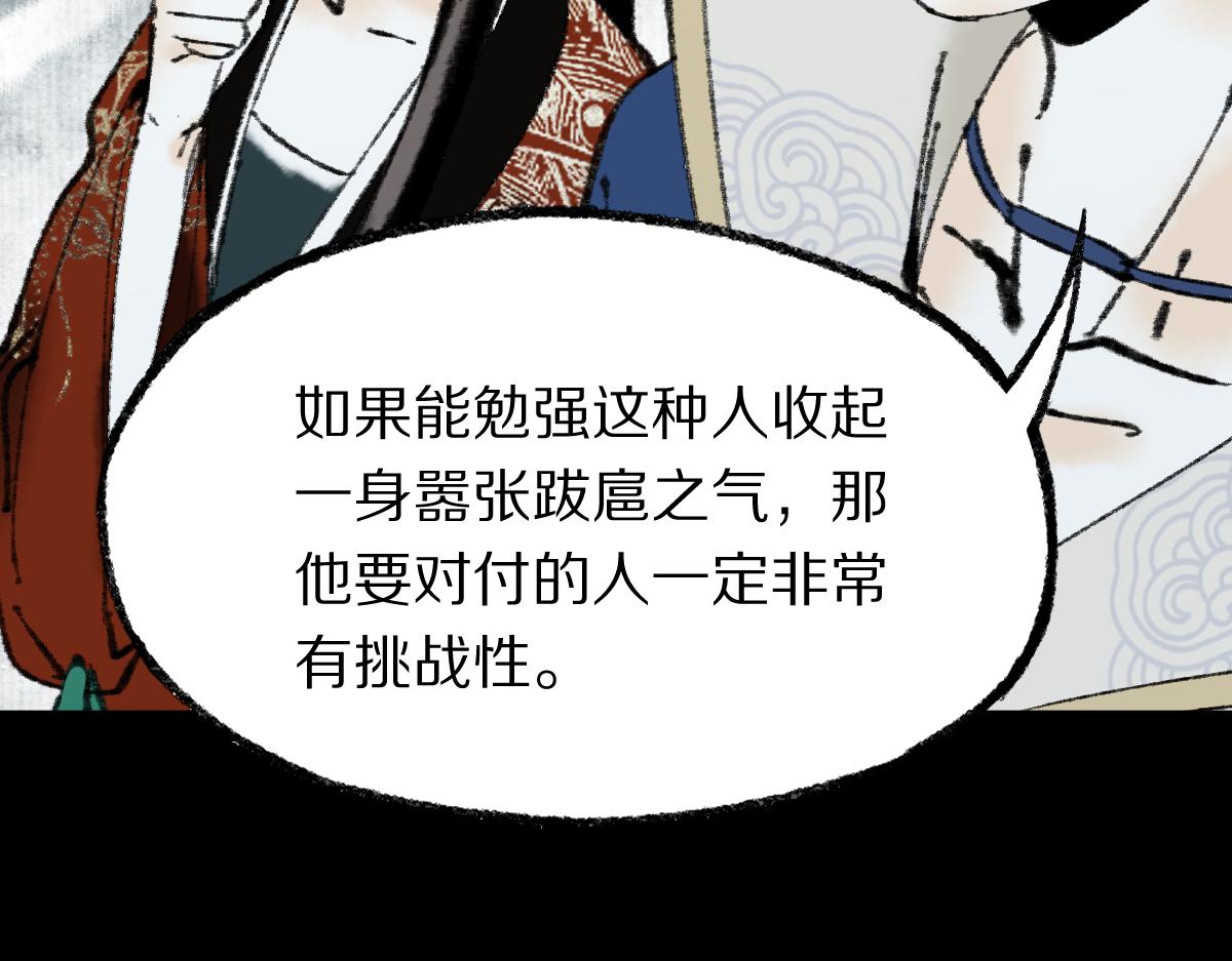 第144话 狂怒18