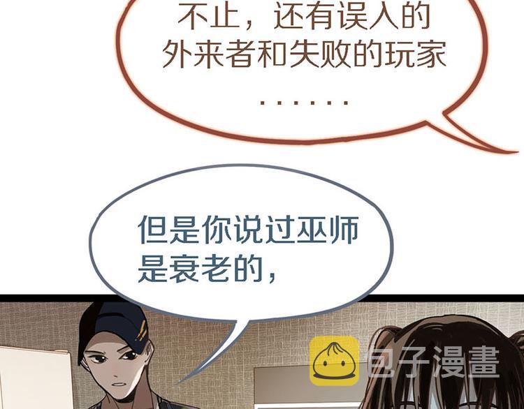 第51话 神秘玩家即将登场？55