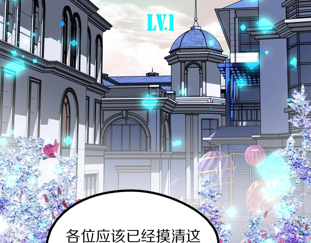 第182话 幸运大礼包65