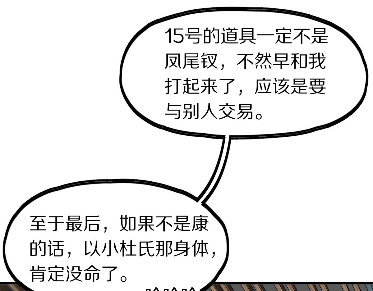 第120话 副本终结！96