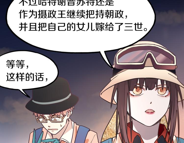 第84话 亡灵书副本终结22