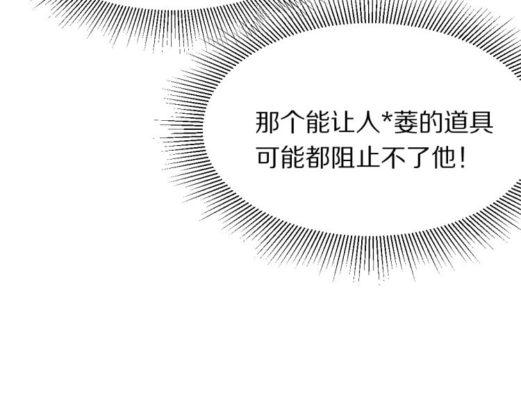 第113话 奇怪小道具84