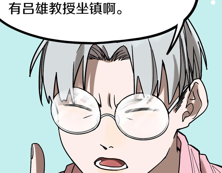 第86话 节日大促30