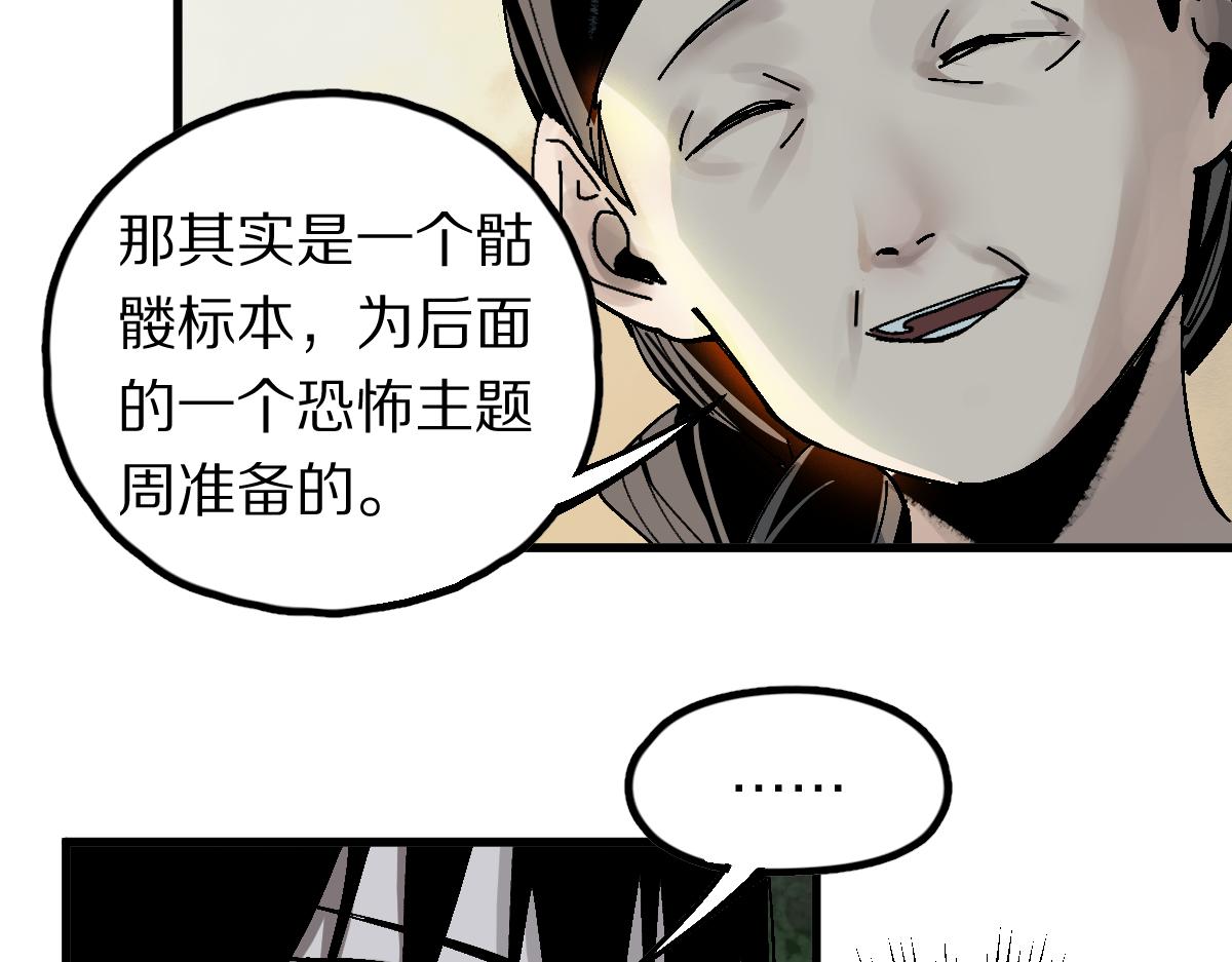 第130话 最后一具51