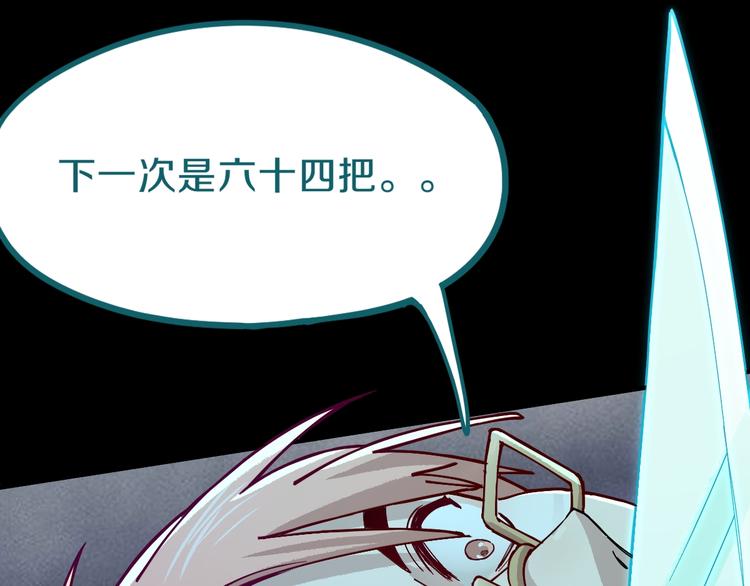第80话 致命游戏42