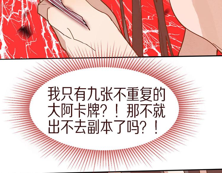 第49话 逃脱？！131