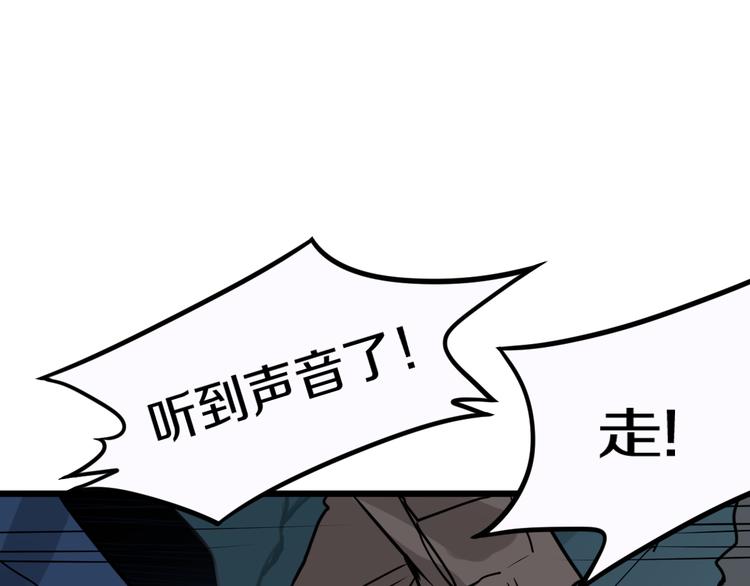 第85话 老朋友83