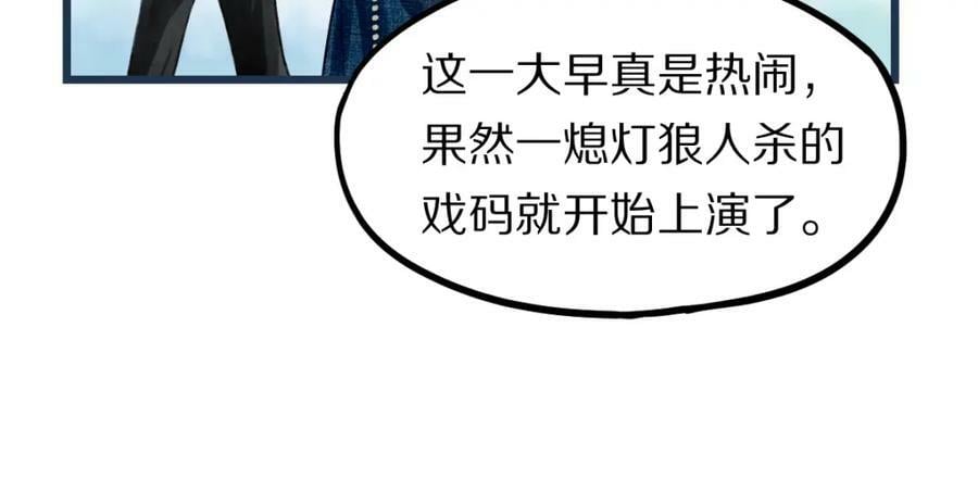 第194话 奇怪87