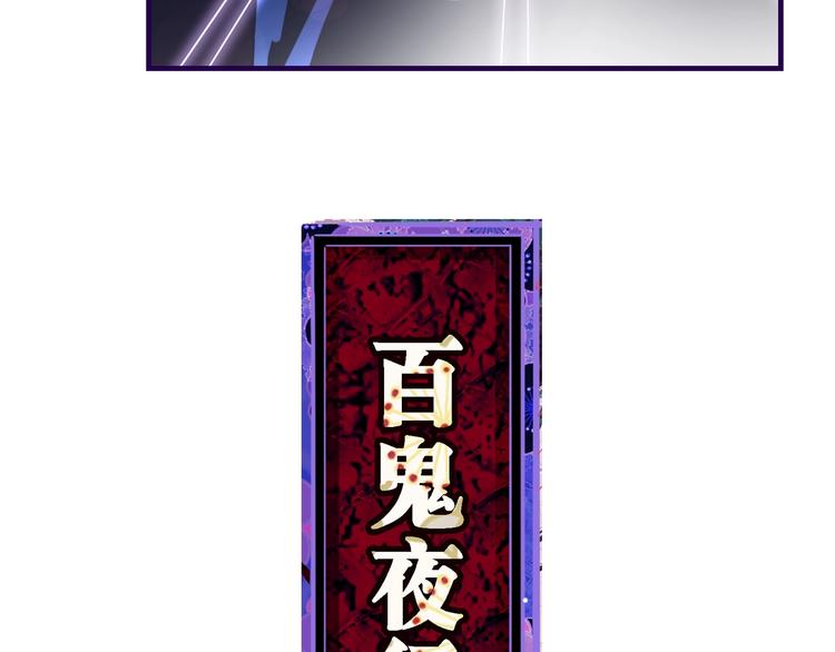 第51话 神秘玩家即将登场？119