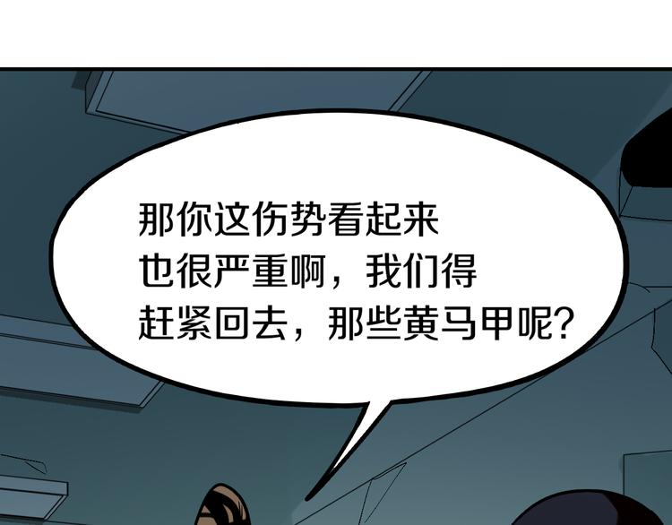 第85话 老朋友12