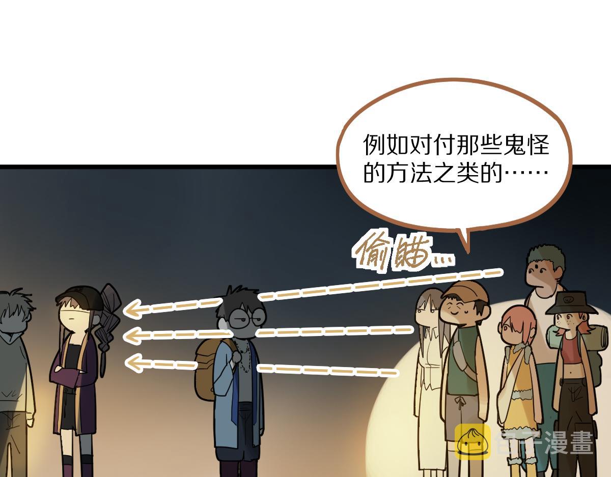 第163话 骷髅诅咒115