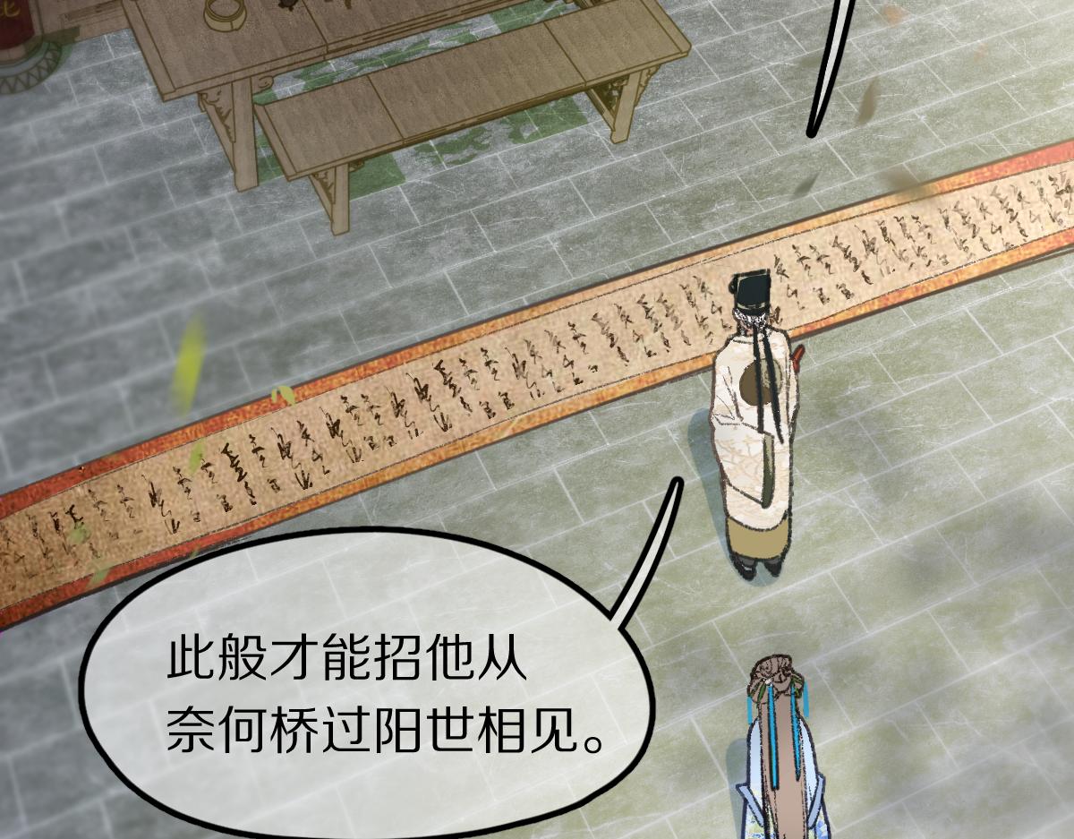 第117话 招魂56