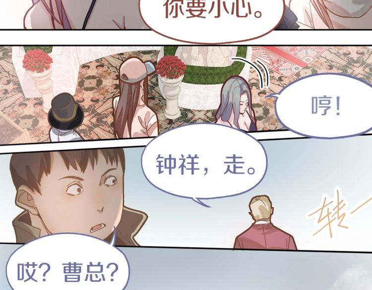 第41话 第一个死亡者102