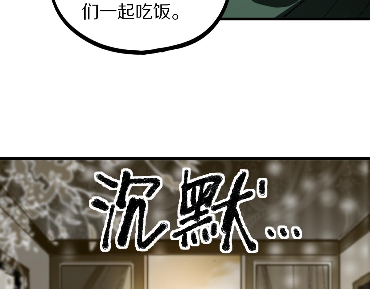 第151话 诅咒88