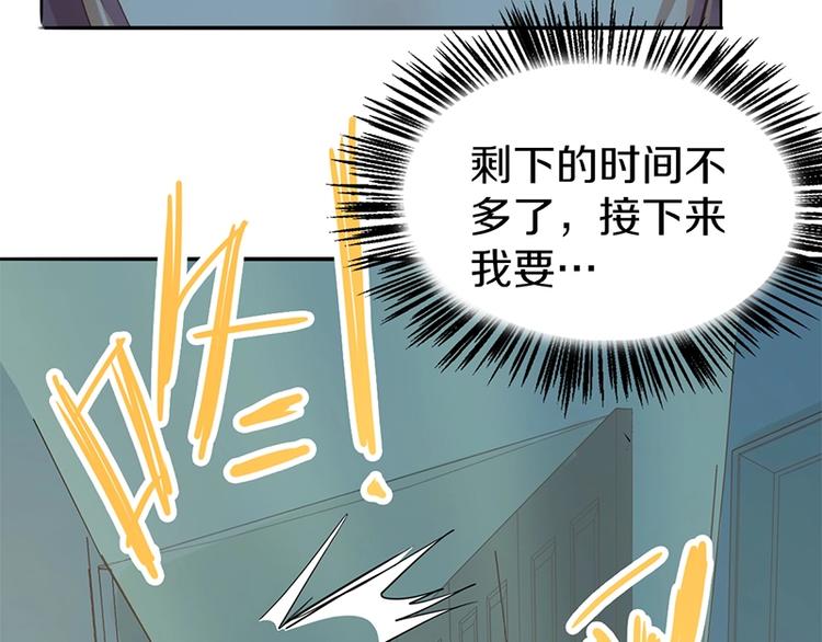 第3话 这个情人是逗比41