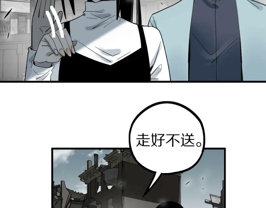 第186话 合作101
