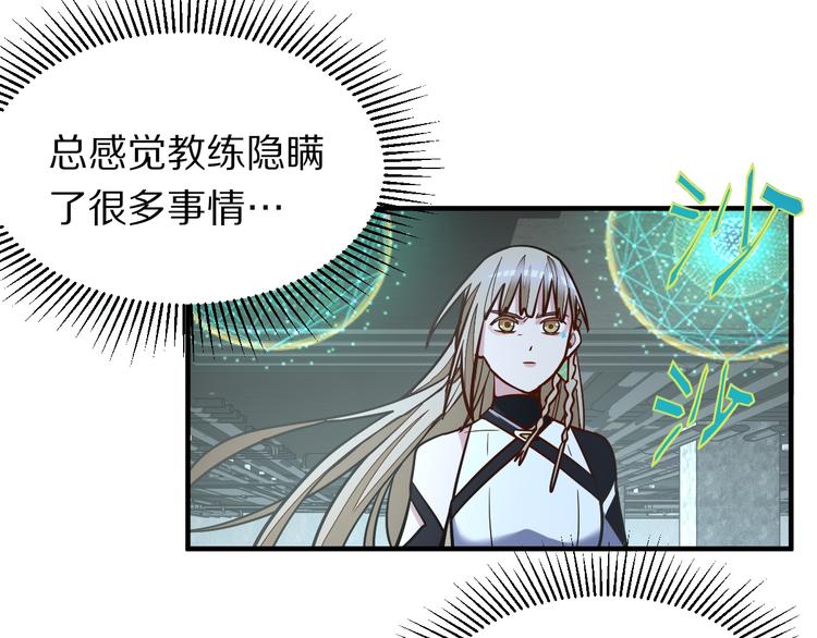 第105话 高空训练室43