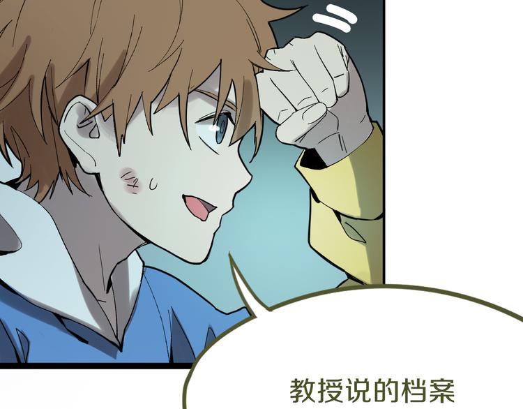 第69话 新副本又将来临142