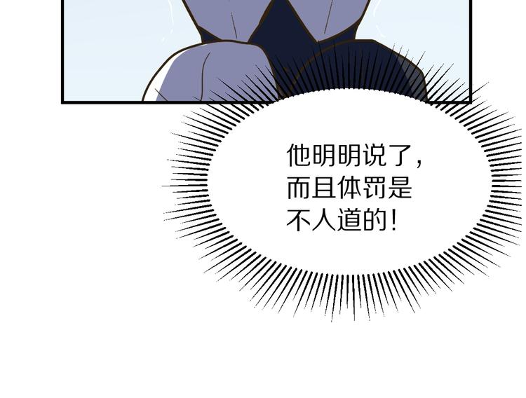 第104话 副本竟是温柔乡？148