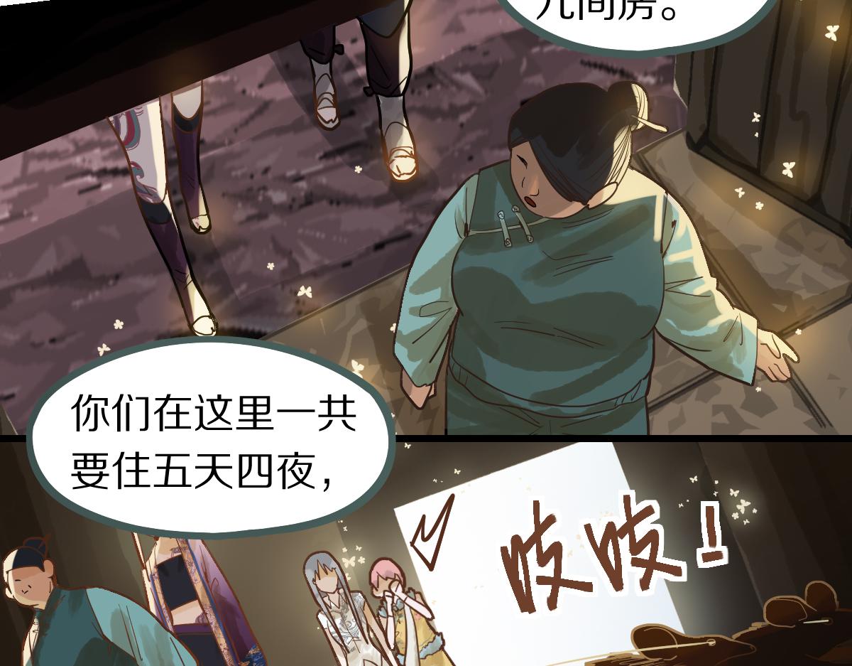 第160话 灵堂饭店84