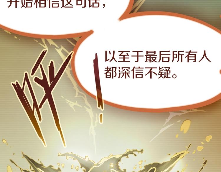 第40话 副本背后的传说92