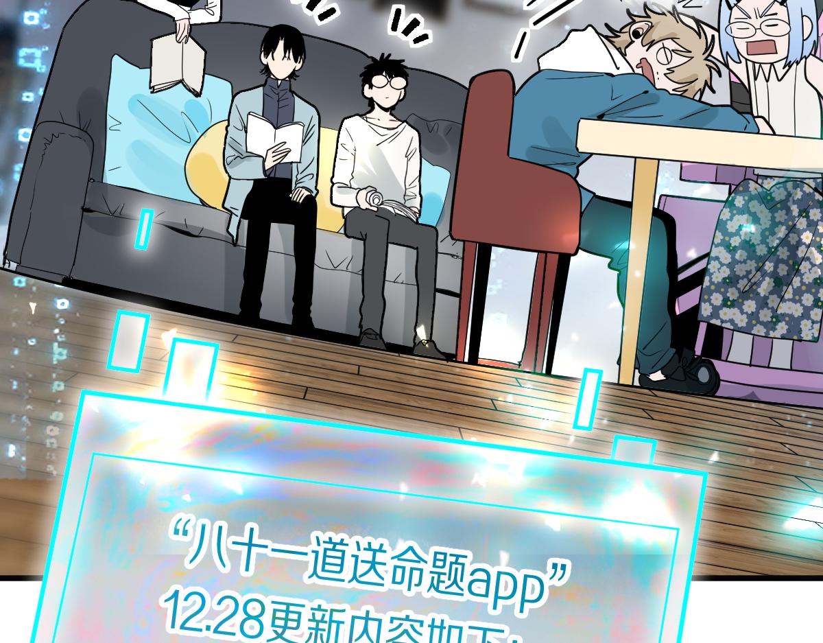 第178话 元旦节快乐110