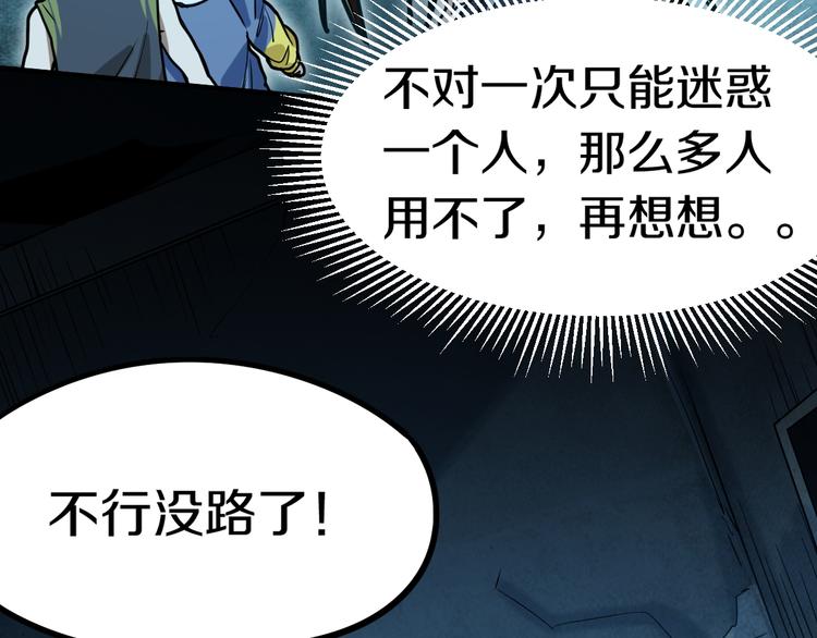 第85话 老朋友98