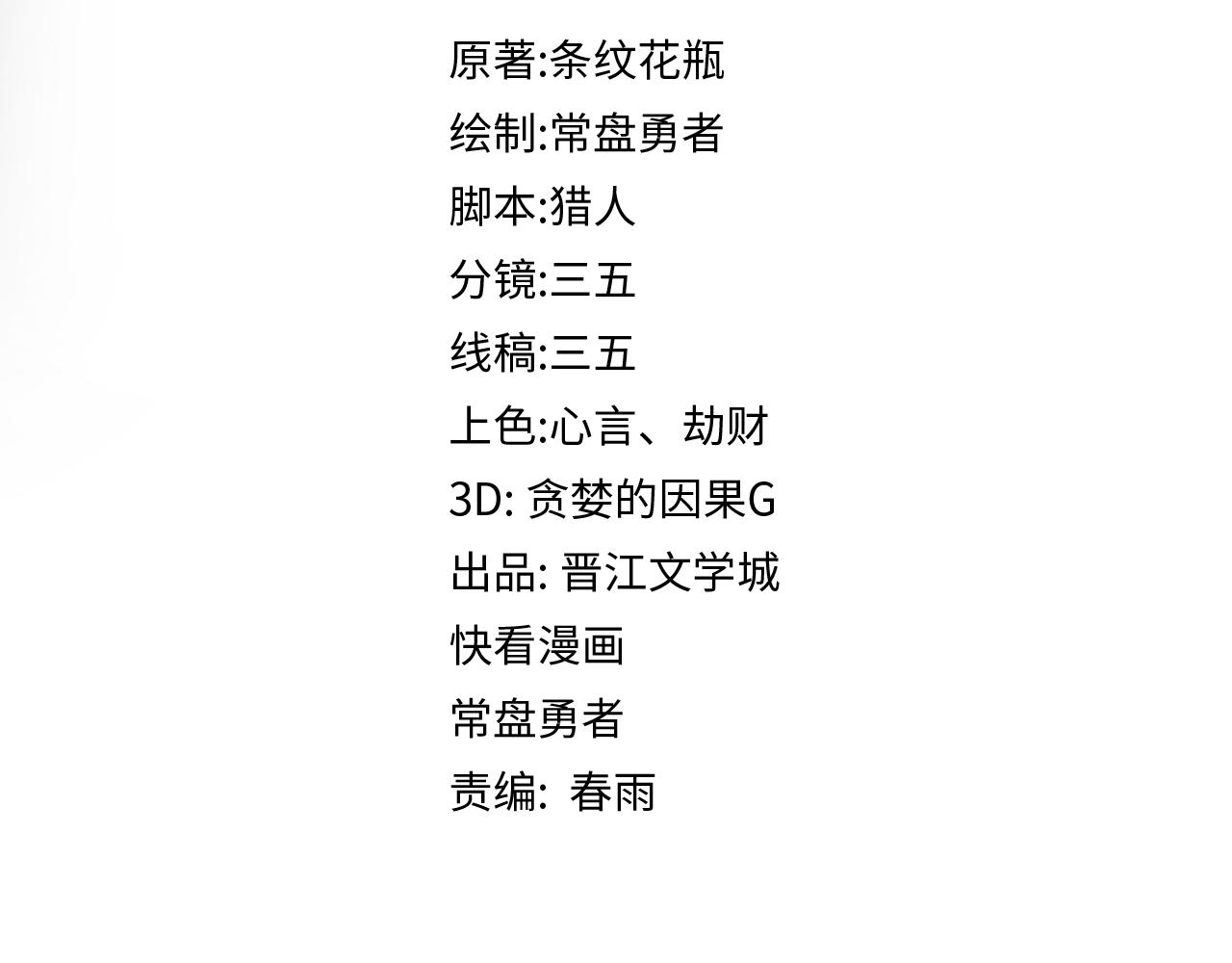 第157话 副本结束4