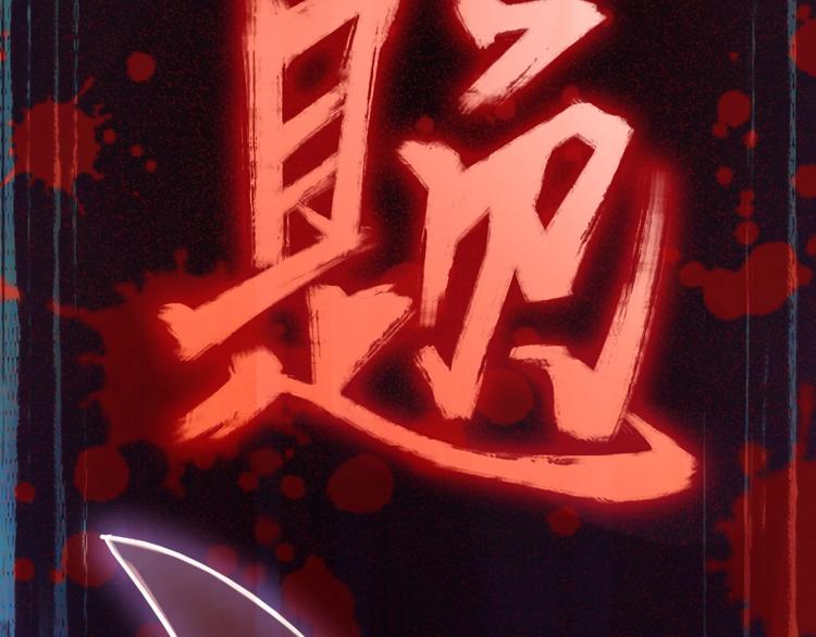 第1话 我爸妈变成了灰？154