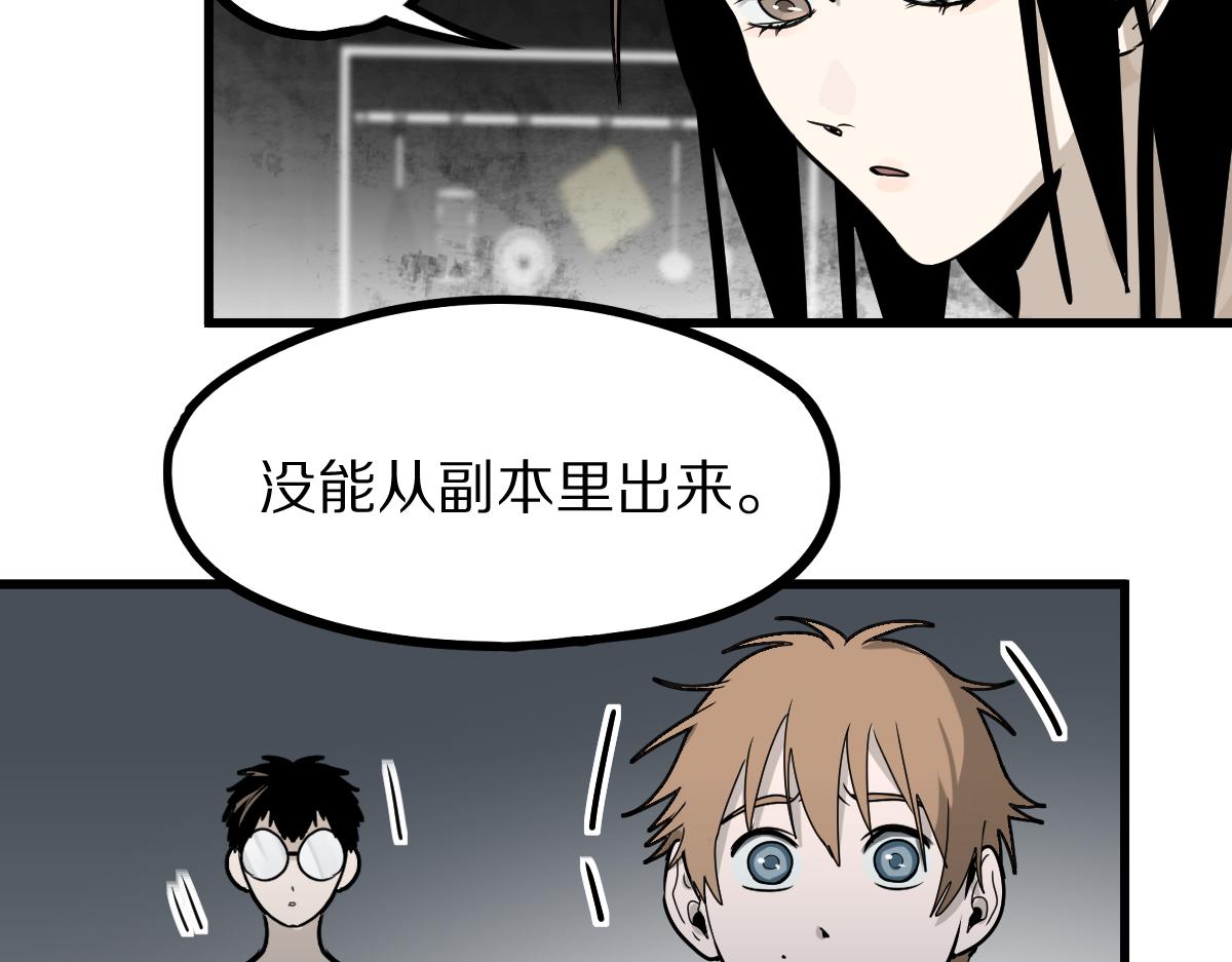 第149话 副本终结！19