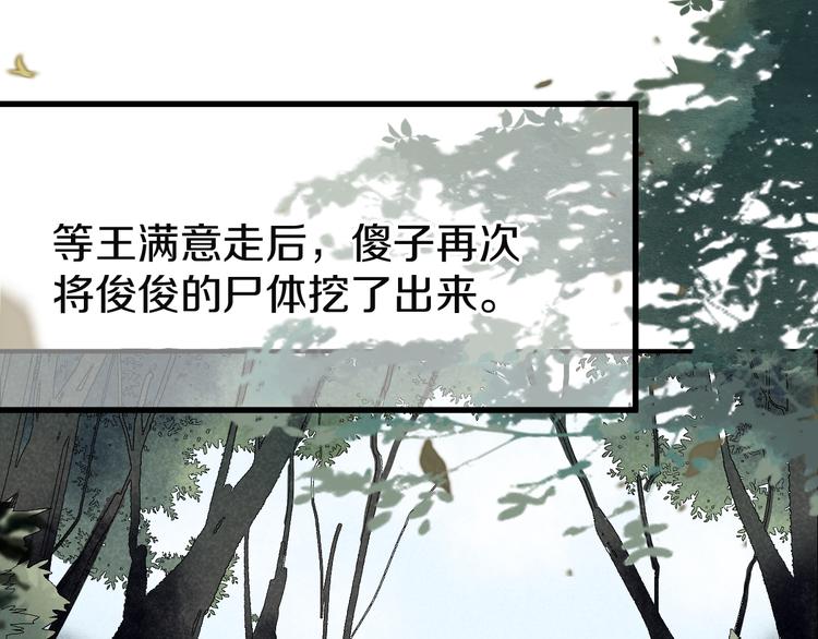第96话 团灭危机74