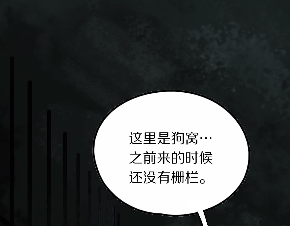 第128话 狗？4